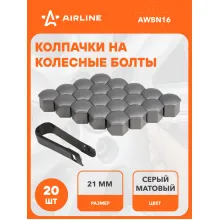 Колпачки на колесные болты / гайки 21 мм, 20 шт, съемник в комплекте серый матовый AIRLINE AWBN16