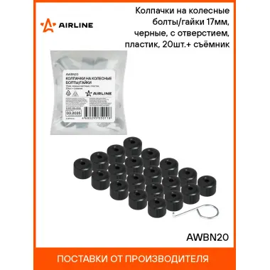 Колпачки на колесные болты/гайки 17мм, черные, с отверстием, пластик, 20шт.+ съёмник AWBN20 AIRLINE