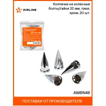 Колпачки на колесные болты/гайки 32 мм, пики, хром, 20 шт. AWBN48 AIRLINE
