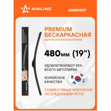 Щетка стеклоочистителя бескаркасная PREMIUM 480 мм 19 