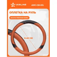 Оплетка на руль L см универсальная защитная, экокожа (коричневый/черный) накладки на руль AIRLINE AWC-CM-05L