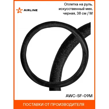 Оплетка на руль, искусственный мех, черная, 38 см / M AWC-SF-09M AIRLINE