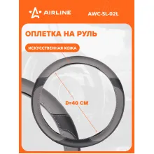 Оплетка на руль L см универсальная защитная, экокожа (серый/черный) накладки на руль AIRLINE AWC-SL-02L
