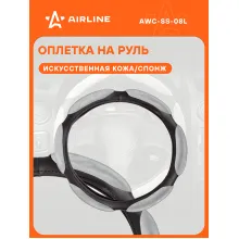 Оплетка на руль, спонжевая, серая, 40 см / L AWC-SS-08L AIRLINE