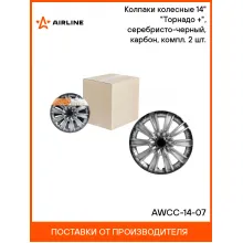 Колпаки на колеса 14 