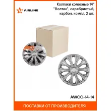 Колпаки на колеса 14 