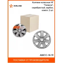 Колпаки на колеса 14 