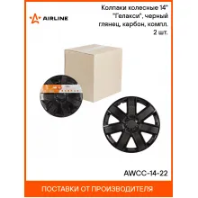 Колпаки на колеса 14 Колпаки на колеса 14