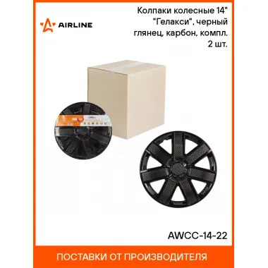 Колпаки на колеса 14 