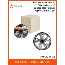 Колпаки на колеса 14 