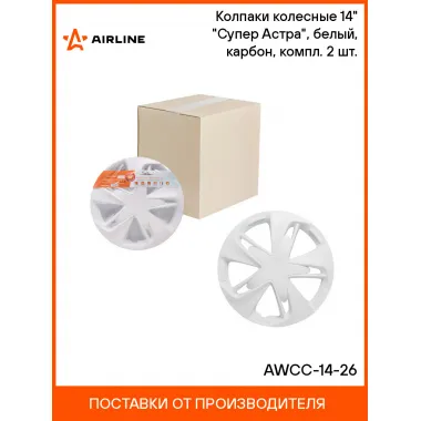 Колпаки на колеса 14 