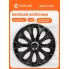 Колпаки на колеса 14 