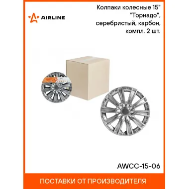 Колпаки на колеса 15 