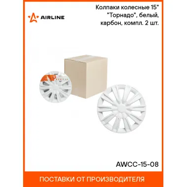 Колпаки на колеса 15 