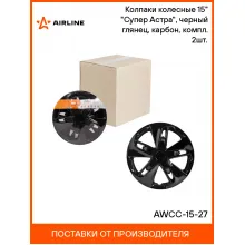 Колпаки на колеса 15 