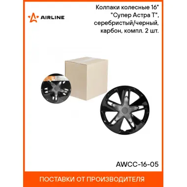 Колпаки на колеса 16 