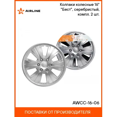 Колпаки на колеса 16 
