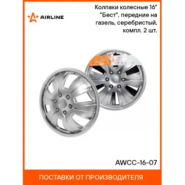 Колпаки на колеса 16 