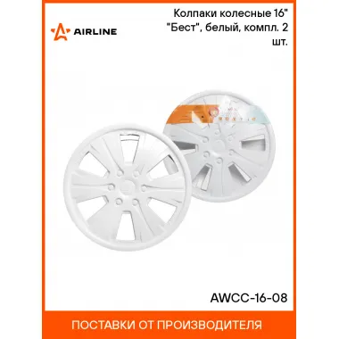 Колпаки на колеса 16 