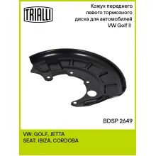 Кожух переднего левого тормозного диска для автомобилей VW Golf II (83-) BDSP 2649 TRIALLI Кожух переднего левого тормозного диска для автомобилей VW Golf II (83-) BDSP 2649 TRIALLI