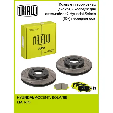 Тормозные диски 2 шт и колодки тормозные 4 шт для передней оси автомобилей Hyundai Solaris (10-) / комплект TRIALLI BK