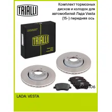 Тормозные диски 2 шт и колодки тормозные 4 шт для передней оси автомобилей Лада Vesta (15-) / комплект TRIALLI BK 095106