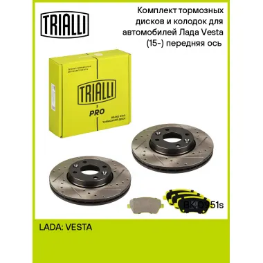 Тормозные диски 2 шт и колодки тормозные 4 шт для передней оси автомобилей Лада Vesta (15-) / комплект TRIALLI BK 0951s
