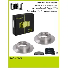 Тормозные диски 2 шт и колодки тормозные 4 шт для передней оси автомобилей Лада 21214 4x4 Urban (14-) / комплект