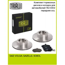 Тормозные диски 2 шт и колодки тормозные 4 шт для передней оси автомобилей ГАЗ 3302 / комплект TRIALLI BK 145