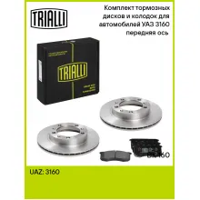 Тормозные диски 2 шт и колодки тормозные 4 шт для передней оси автомобилей УАЗ 3160 / комплект TRIALLI BK 160