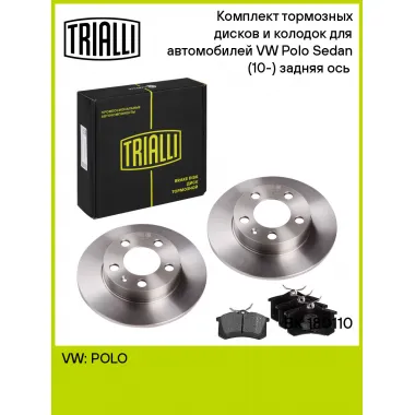 Тормозные диски 2 шт и колодки тормозные 4 шт для задней оси автомобилей VW Polo Sedan (10-) / комплект TRIALLI BK