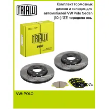 Тормозные диски 2 шт и колодки тормозные 4 шт для передней оси автомобилей VW Polo Sedan (10-) 1ZE / комплект TRIALLI