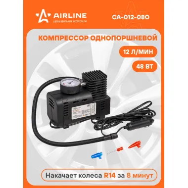 Компрессор автомобильный однопоршневой 12 В от прикуривателя 12 л/мин CA-012-08O