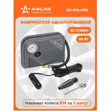 Компрессор автомобильный однопоршневой 12 В от прикуривателя 20 л/мин CA-016-09G