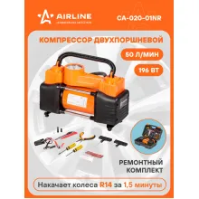 Компрессор автомобильный X5 двухпоршневой 50 л/мин от АКБ от прикуривателя, комплект инструментов + ремкомплект для