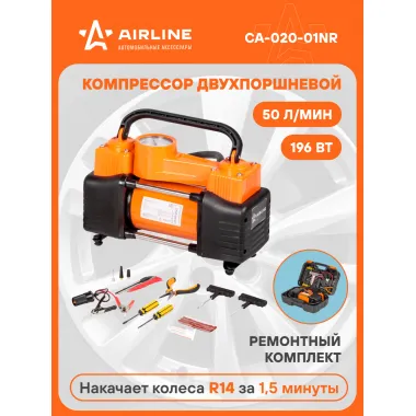 Компрессор автомобильный X5 двухпоршневой 50 л/мин от АКБ от прикуривателя, комплект инструментов + ремкомплект для