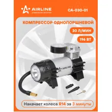 Компрессор автомобильный однопоршневой 12 В от прикуривателя 30 л/мин CA-030-01