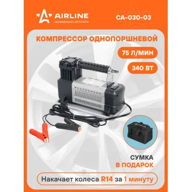 Компрессор автомобильный ARMADA-75 однопоршневой 75 л/мин от аккумулятора, механический манометр 12 В CA-030-03
