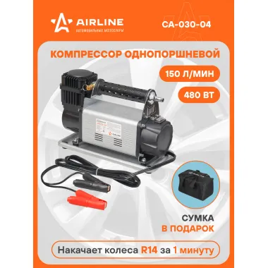 Компрессор автомобильный ARMADA-150 однопоршневой 150 л/мин от аккумулятора, механический манометр 12 В CA-030-04