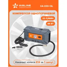 Компрессор автомобильный однопоршневой 12 В от прикуривателя 22 л/мин CA-030-13L