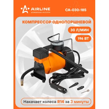 Компрессор автомобильный X (TORNADO AC580) однопоршневой 30 л/мин от прикуривателя, встроенный манометр 12 В CA-030-18S