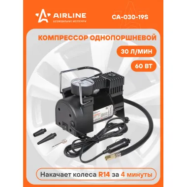 Компрессор автомобильный однопоршневой 12 В от прикуривателя 30 л/мин CA-030-19S