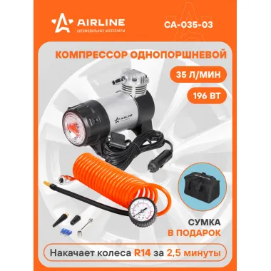 Компрессор автомобильный однопоршневой 12 В от прикуривателя 35 л/мин CA-035-03