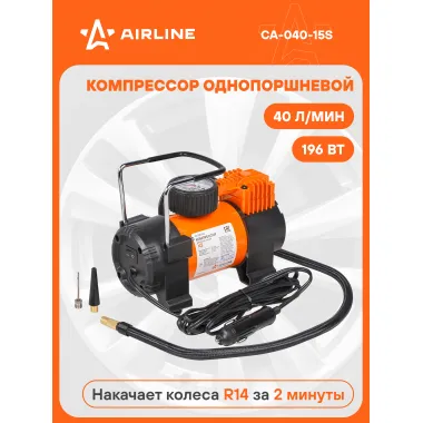 Компрессор автомобильный X3 однопоршневой 40 л/мин от аккумулятора и прикуривателя, встроенный манометр 12 В CA-040-15S