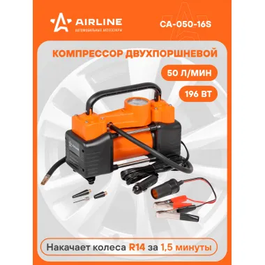 Компрессор автомобильный X5 двухпоршневой 50 л/мин от аккумулятора и прикуривателя, встроенный манометр 12 В CA-050-16S