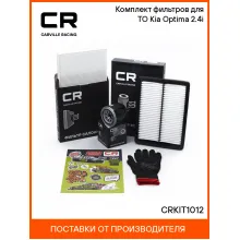 Комплект фильтров для ТО Kia Optima (15-) 2.4i CRKIT1012 Carville Racing