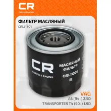 Фильтр масляный для автомобилей AUDI 100, A6, VAG TRANSPORTER / Ауди, Фольксваген Транспортер CARVILLE RACING CRL11301