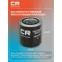 Фильтр масляный для автомобилей Great Wall Hover H5 (11-) 2.0D CRL56002 Carville Racing