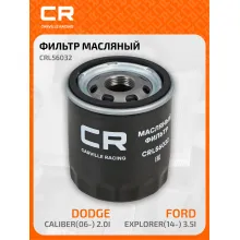 Фильтр масляный для авто CADILLAC CHEVROLET FORD CRL56032