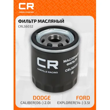 Фильтр масляный для авто CADILLAC CHEVROLET FORD CRL56032